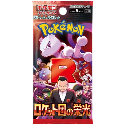 Booster - The Glory of Team Rocket - SV10 - Japonais — image 1